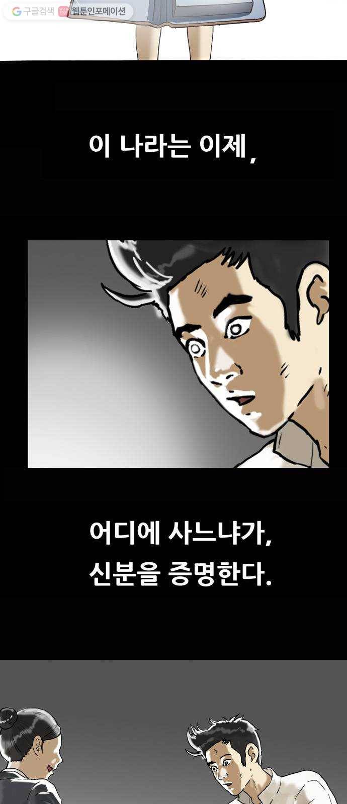 복학왕 327화 창주 아빠 1화 9