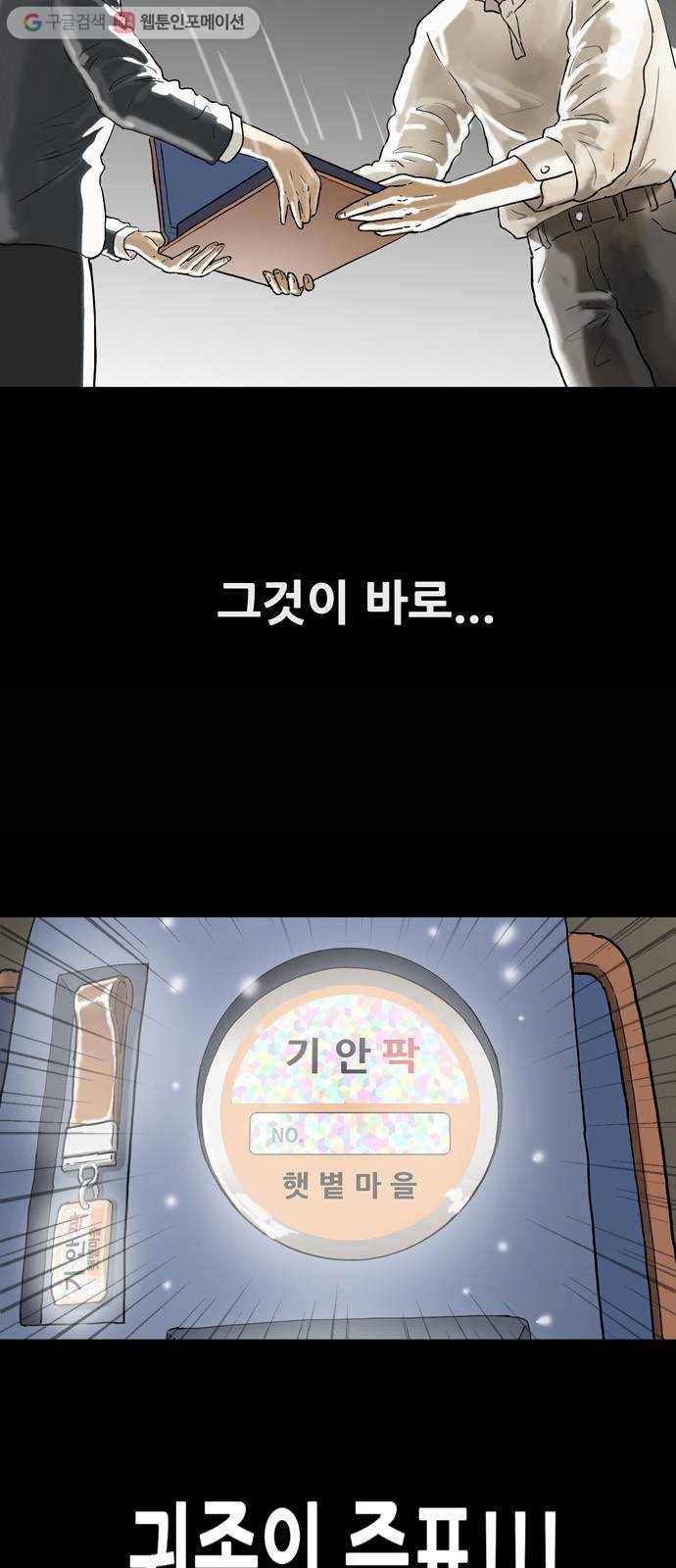 복학왕 327화 창주 아빠 1화 10