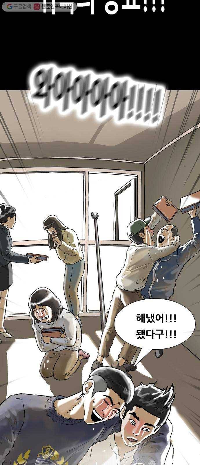 복학왕 327화 창주 아빠 1화 11
