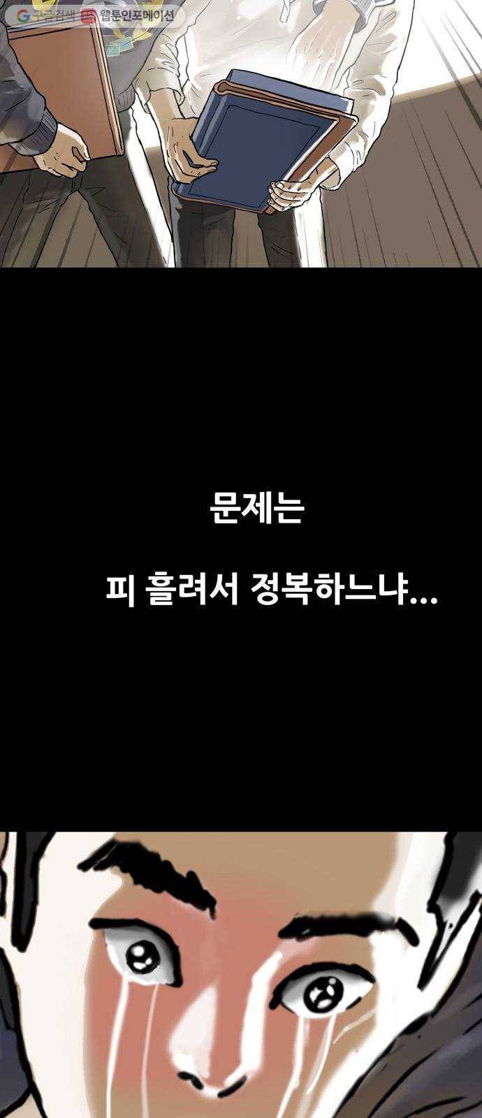 복학왕 327화 창주 아빠 1화 12