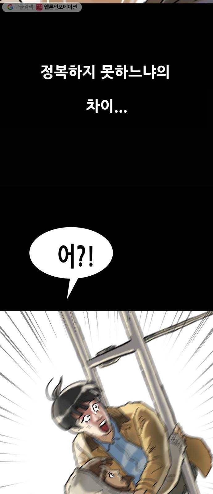 복학왕 327화 창주 아빠 1화 13