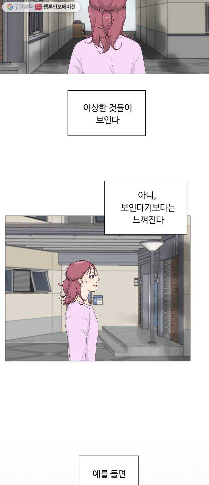 반귀 1화 2
