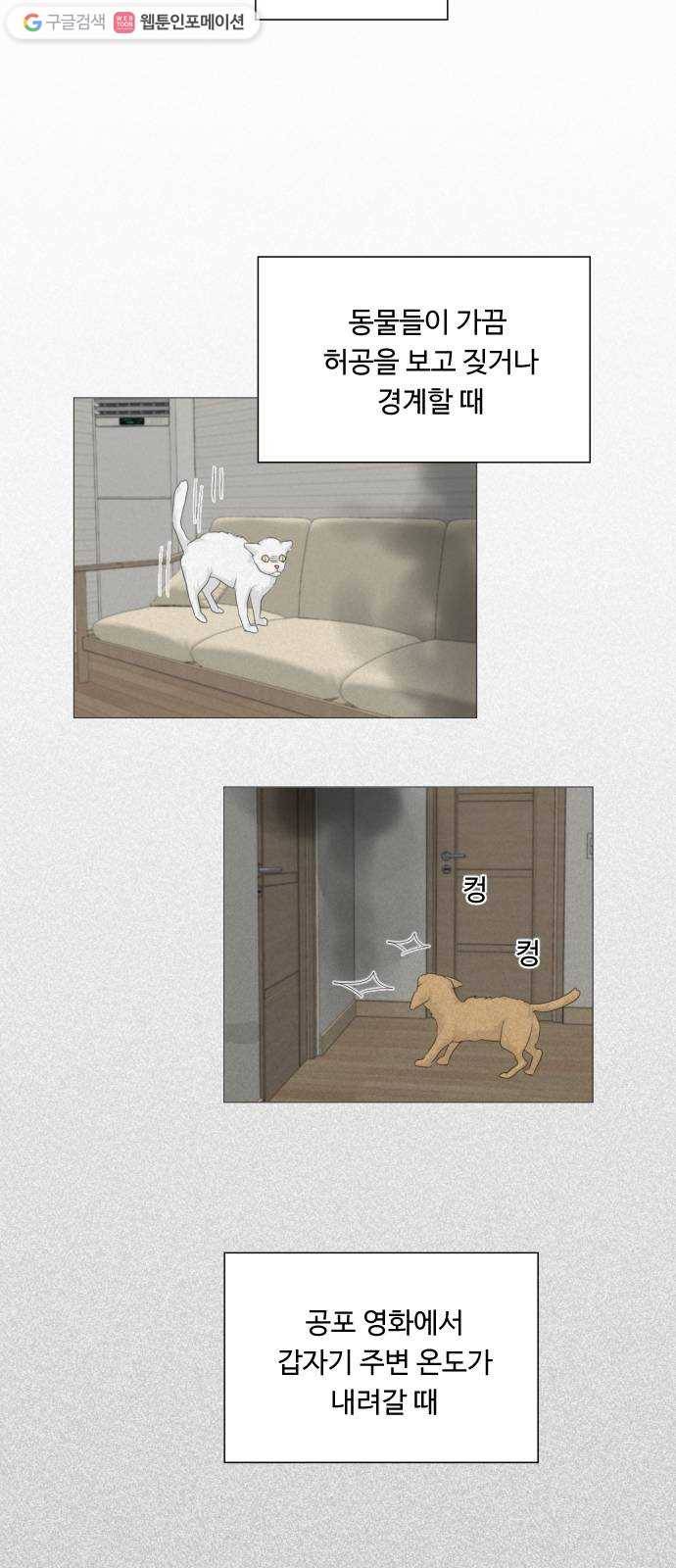 반귀 1화 3