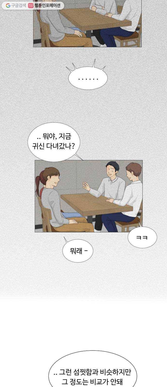 반귀 1화 5