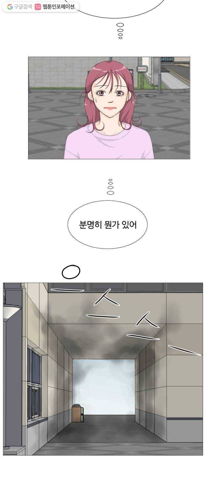 반귀 1화 6