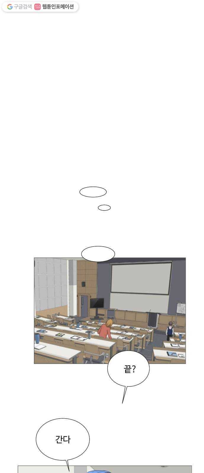 반귀 1화 9