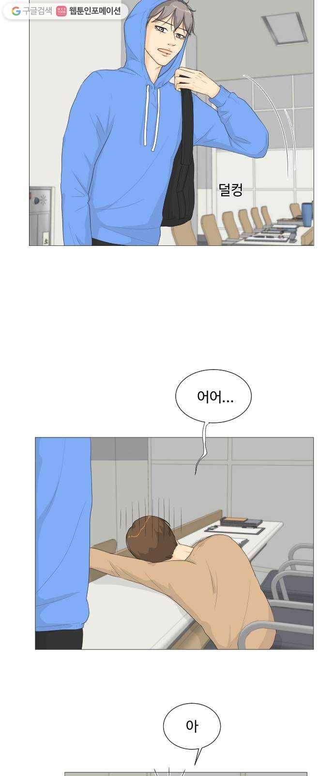 반귀 1화 10