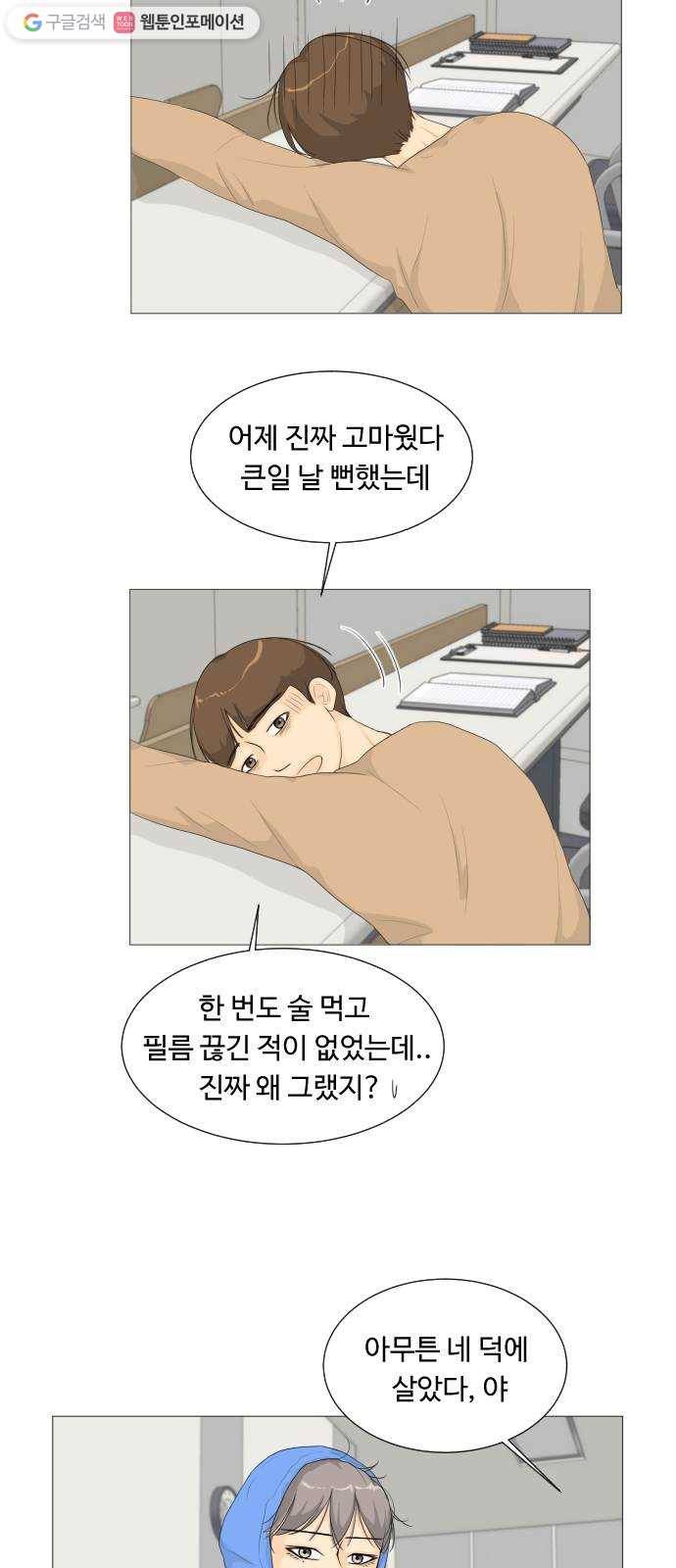 반귀 1화 11