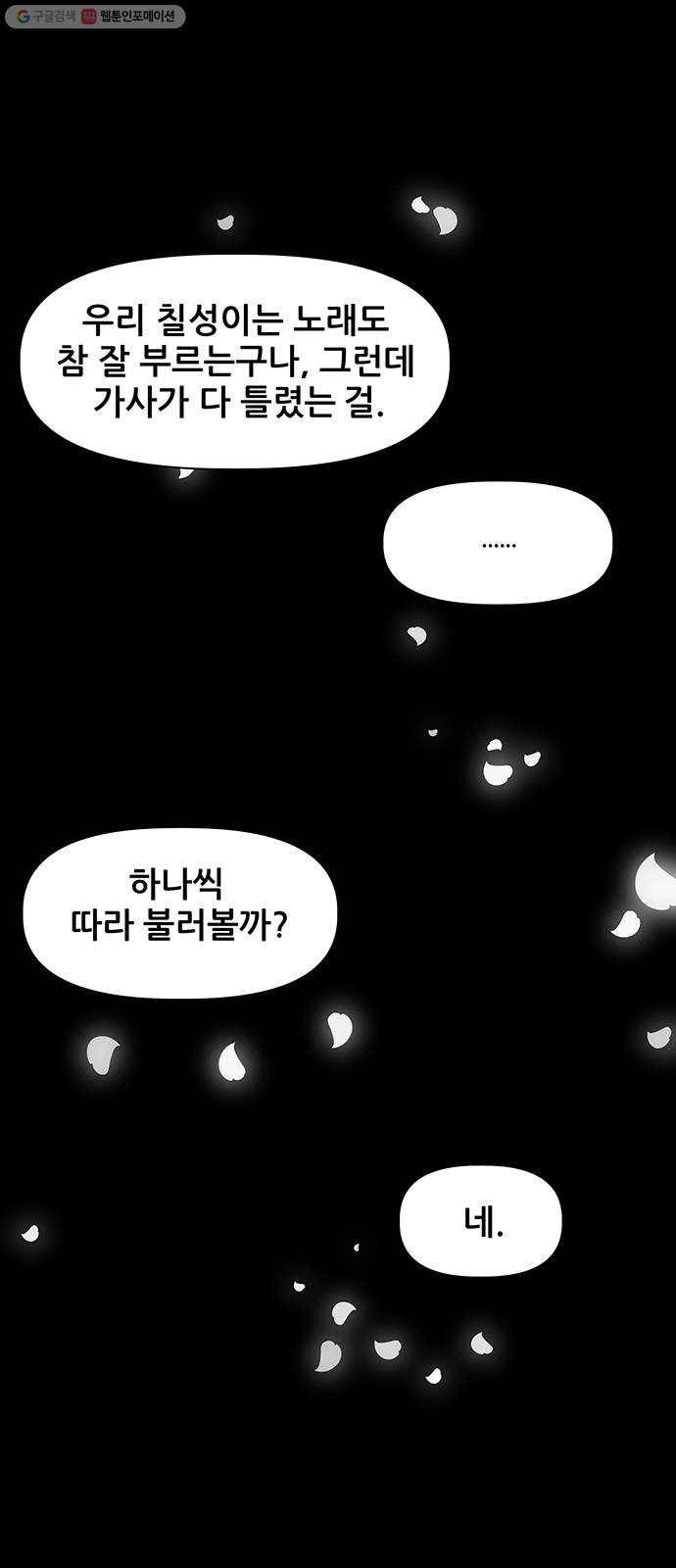 미래의 골동품 가게 51화 - 공경도하(公竟渡河) (9) 3