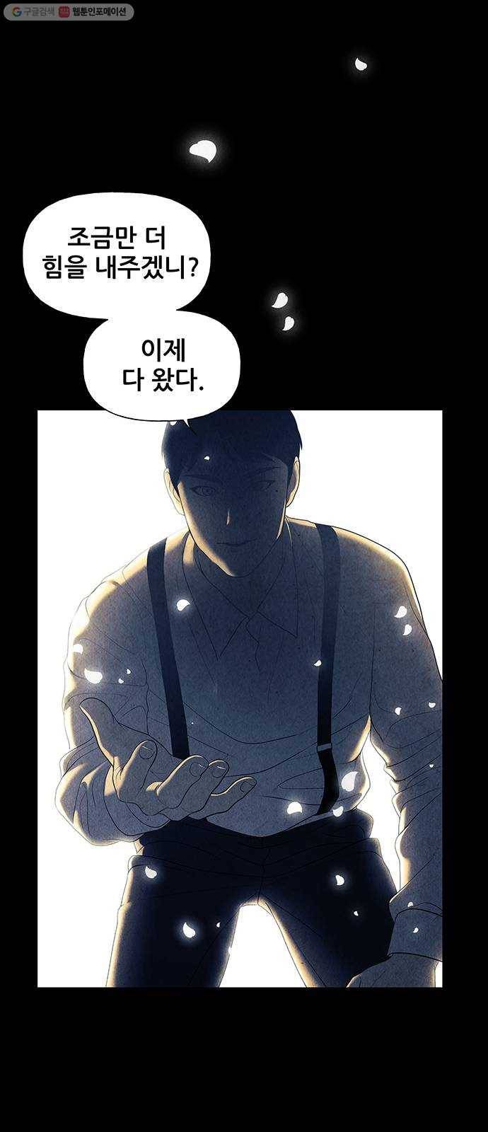 미래의 골동품 가게 51화 - 공경도하(公竟渡河) (9) 8