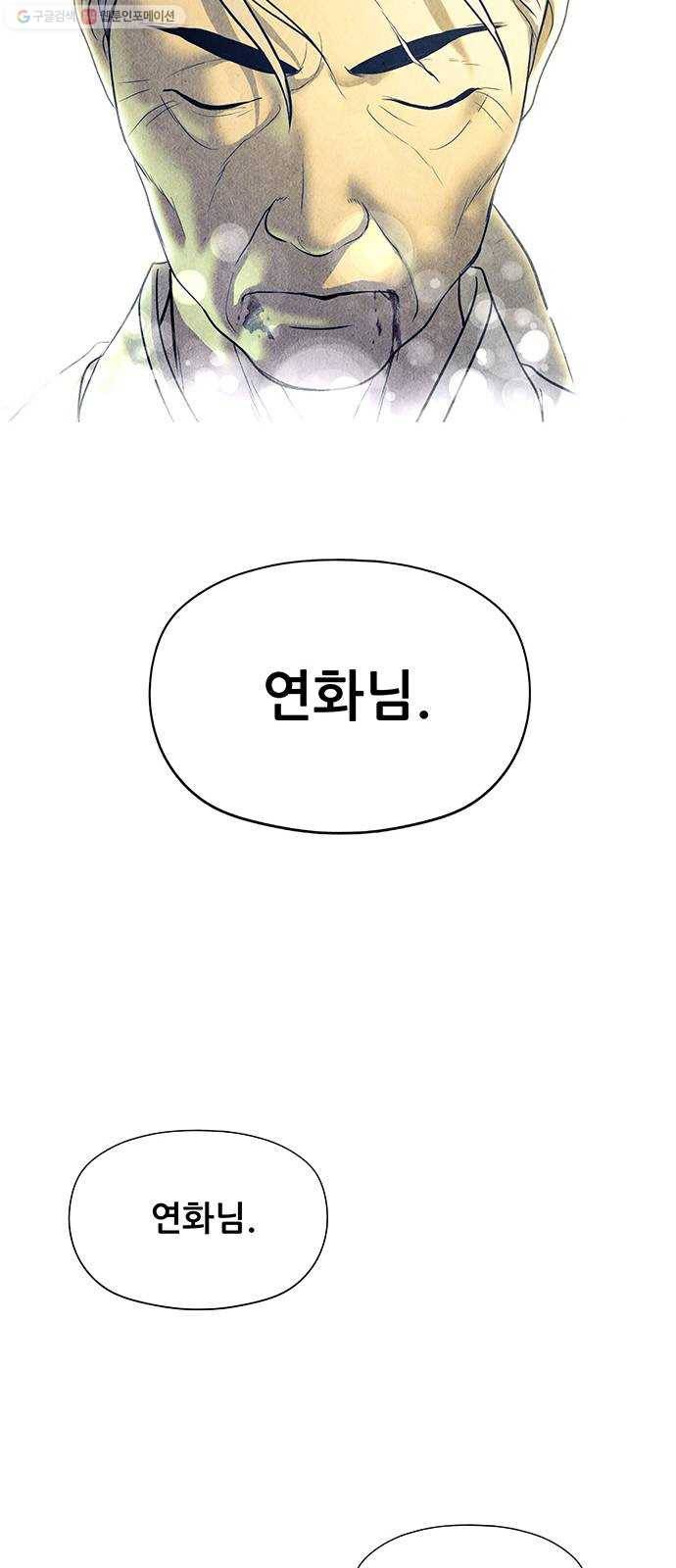 미래의 골동품 가게 51화 - 공경도하(公竟渡河) (9) 19