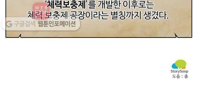 마녀와 용의 신혼일기 4화 53