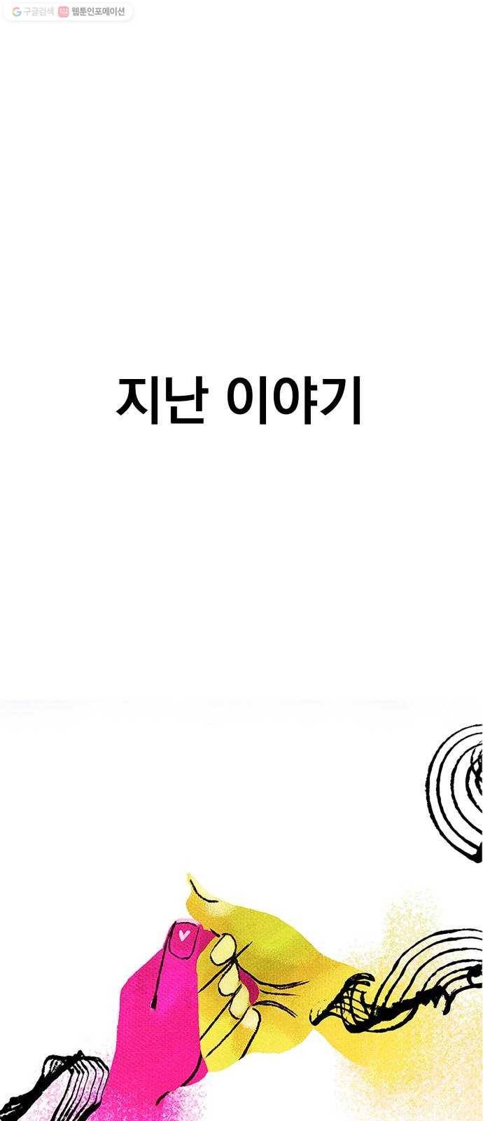 로어 올림푸스 57화 해변 1
