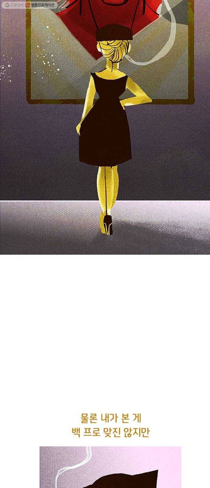 로어 올림푸스 57화 해변 6