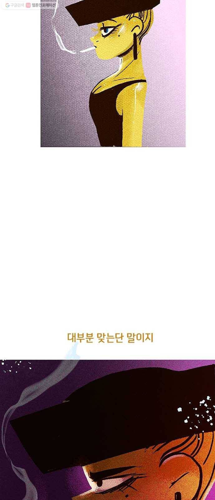 로어 올림푸스 57화 해변 7