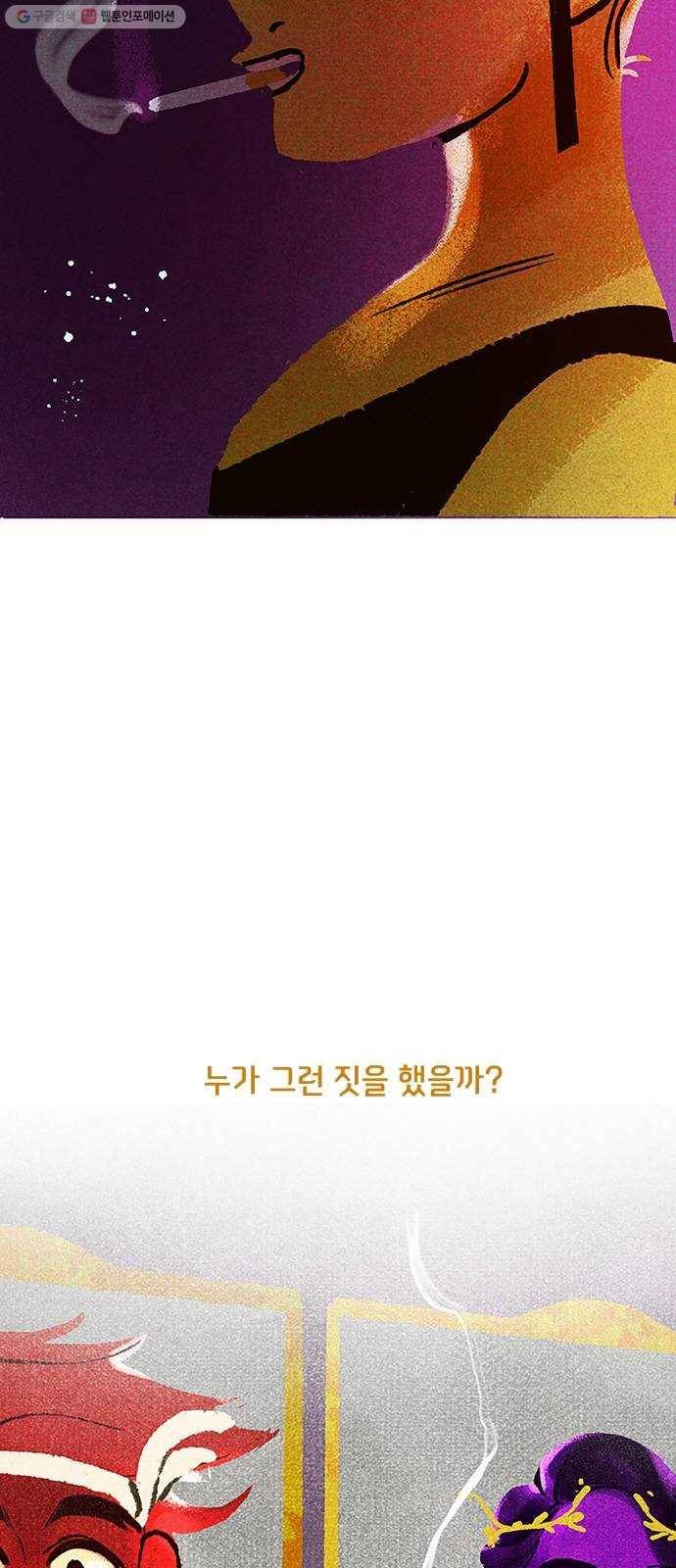로어 올림푸스 57화 해변 8