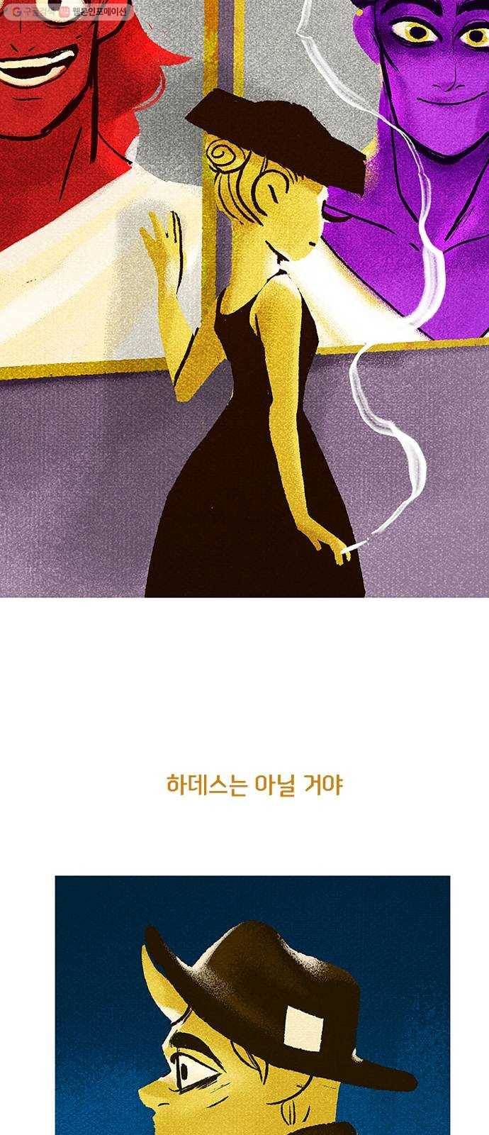로어 올림푸스 57화 해변 9