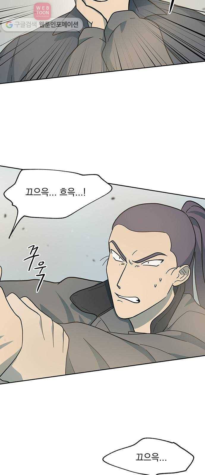 럭키언럭키 18화 2