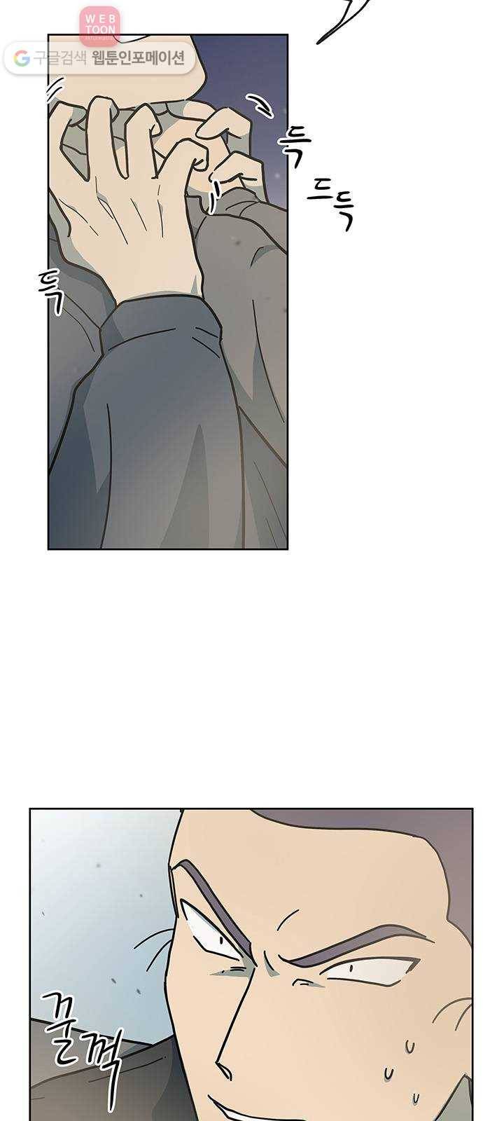 럭키언럭키 18화 3