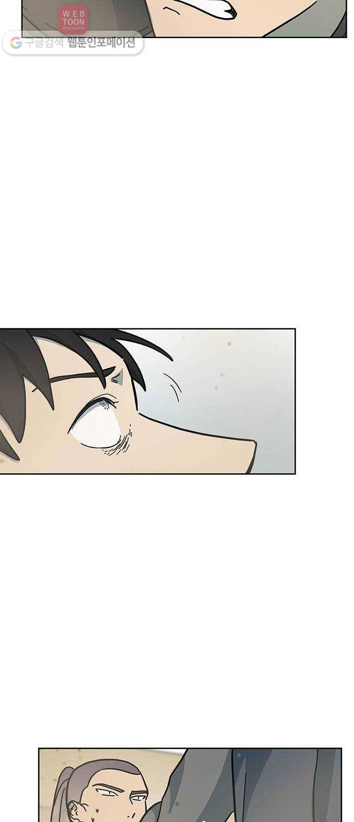 럭키언럭키 18화 4