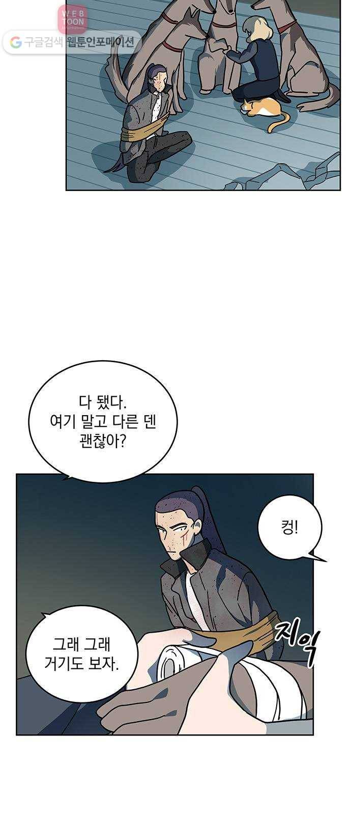 럭키언럭키 20화 2