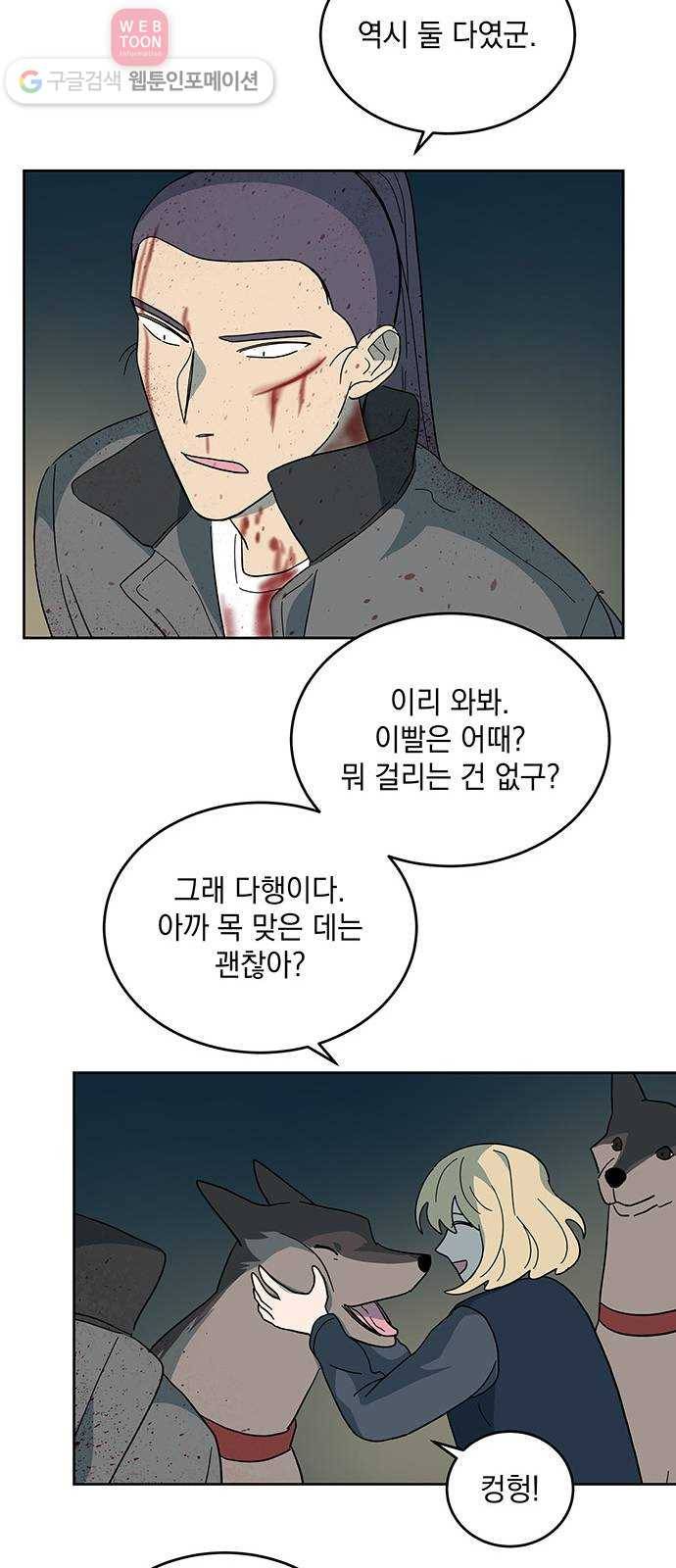럭키언럭키 20화 4