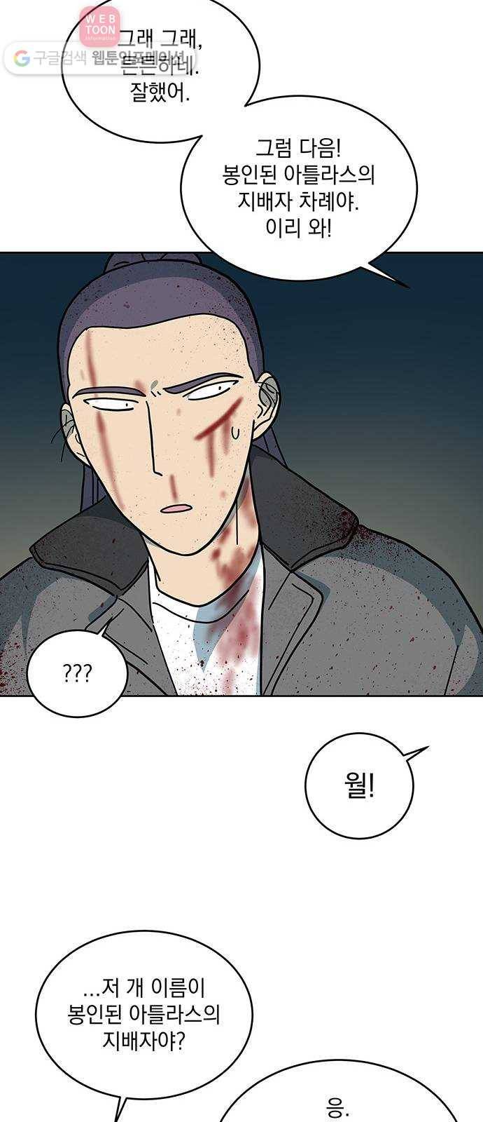 럭키언럭키 20화 5