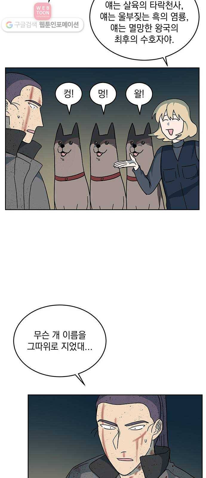 럭키언럭키 20화 6