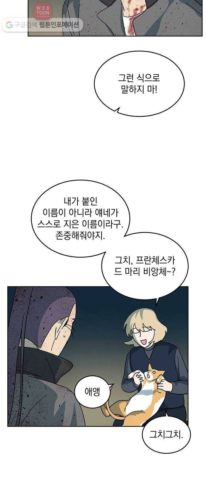 럭키언럭키 20화 7