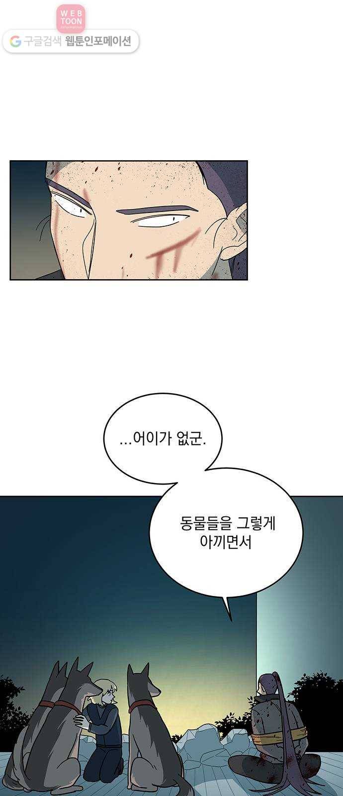 럭키언럭키 20화 8
