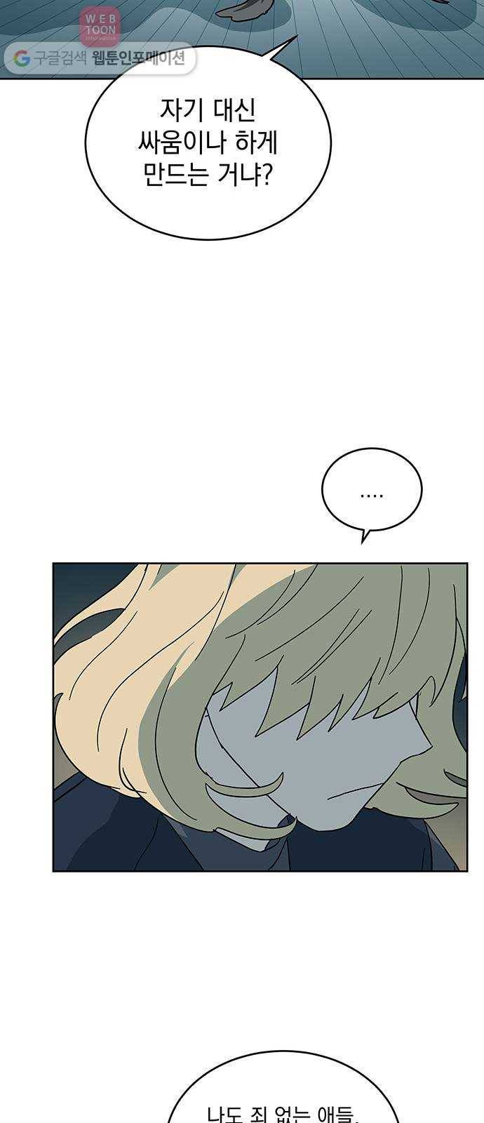 럭키언럭키 20화 9