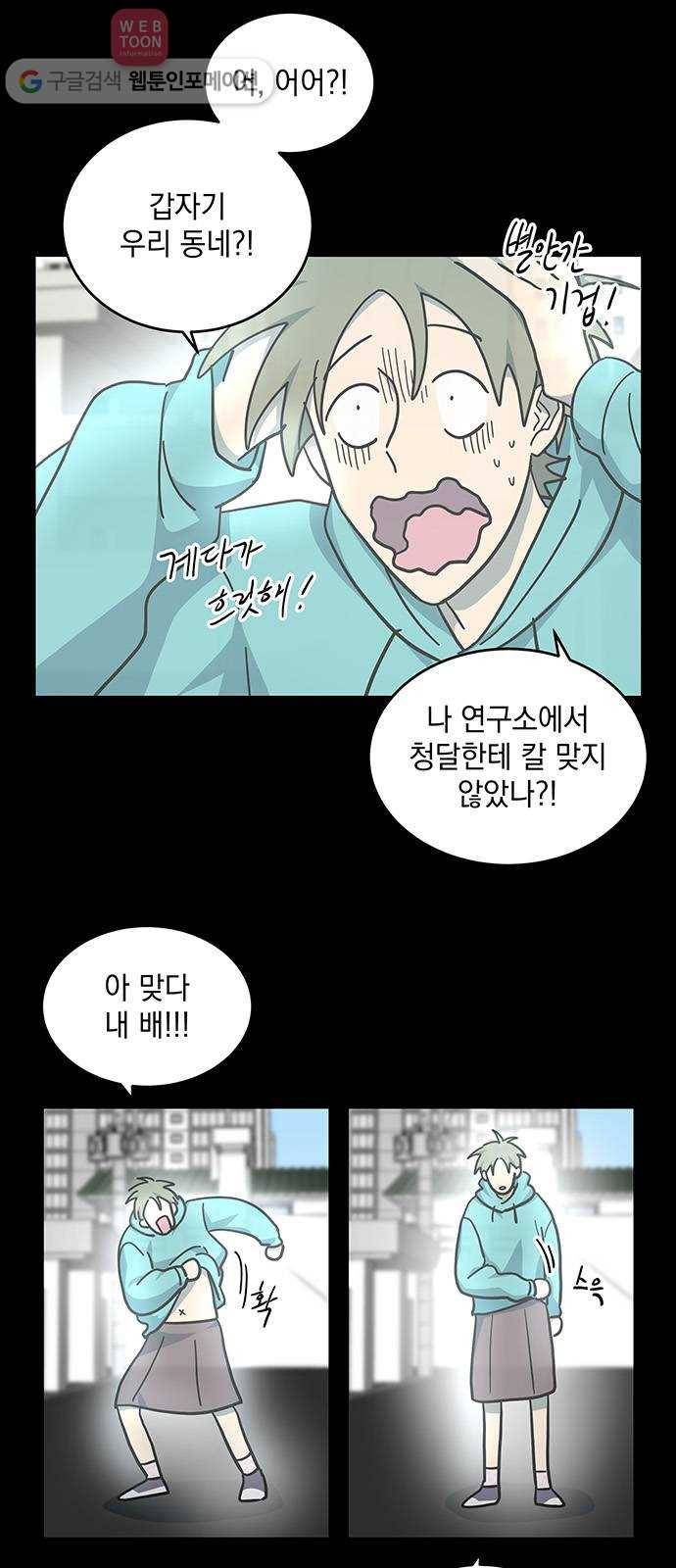 럭키언럭키 22화 3