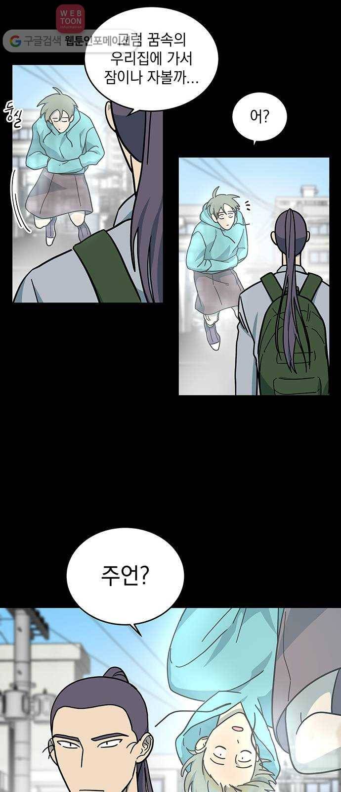럭키언럭키 22화 5