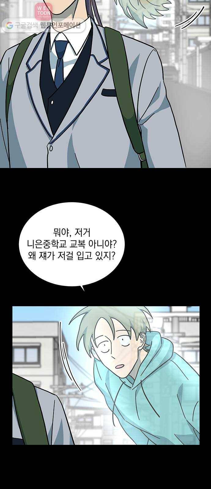 럭키언럭키 22화 6