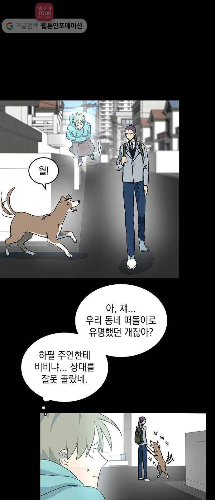 럭키언럭키 22화 7