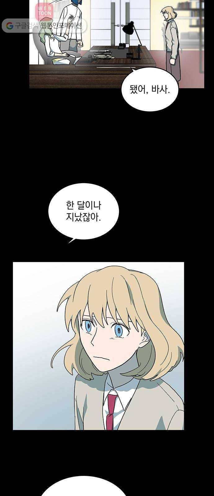 럭키언럭키 25화 2