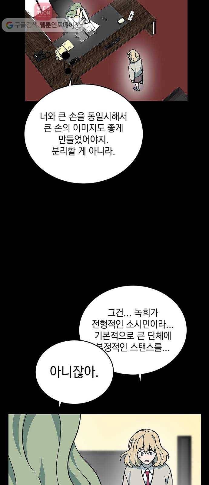 럭키언럭키 25화 6