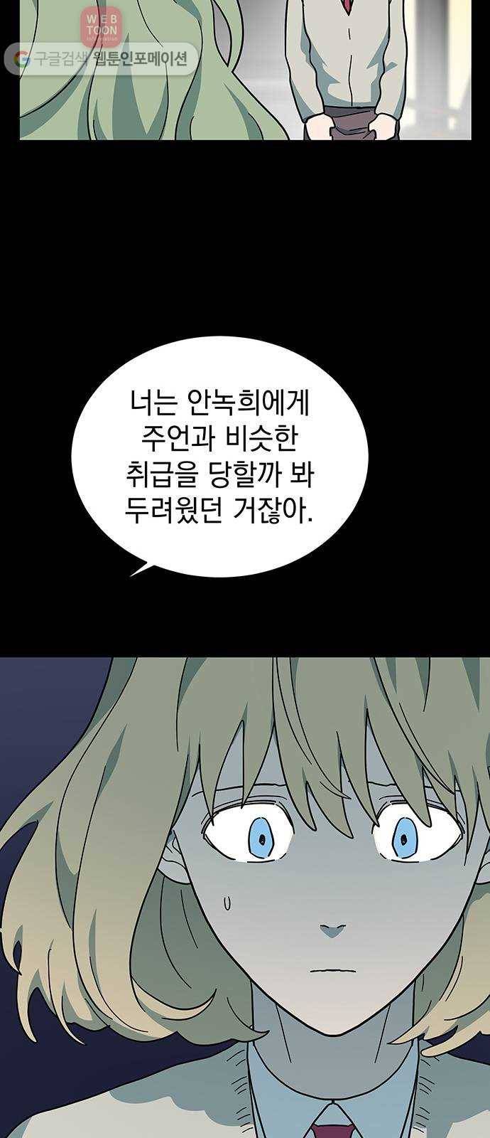 럭키언럭키 25화 7