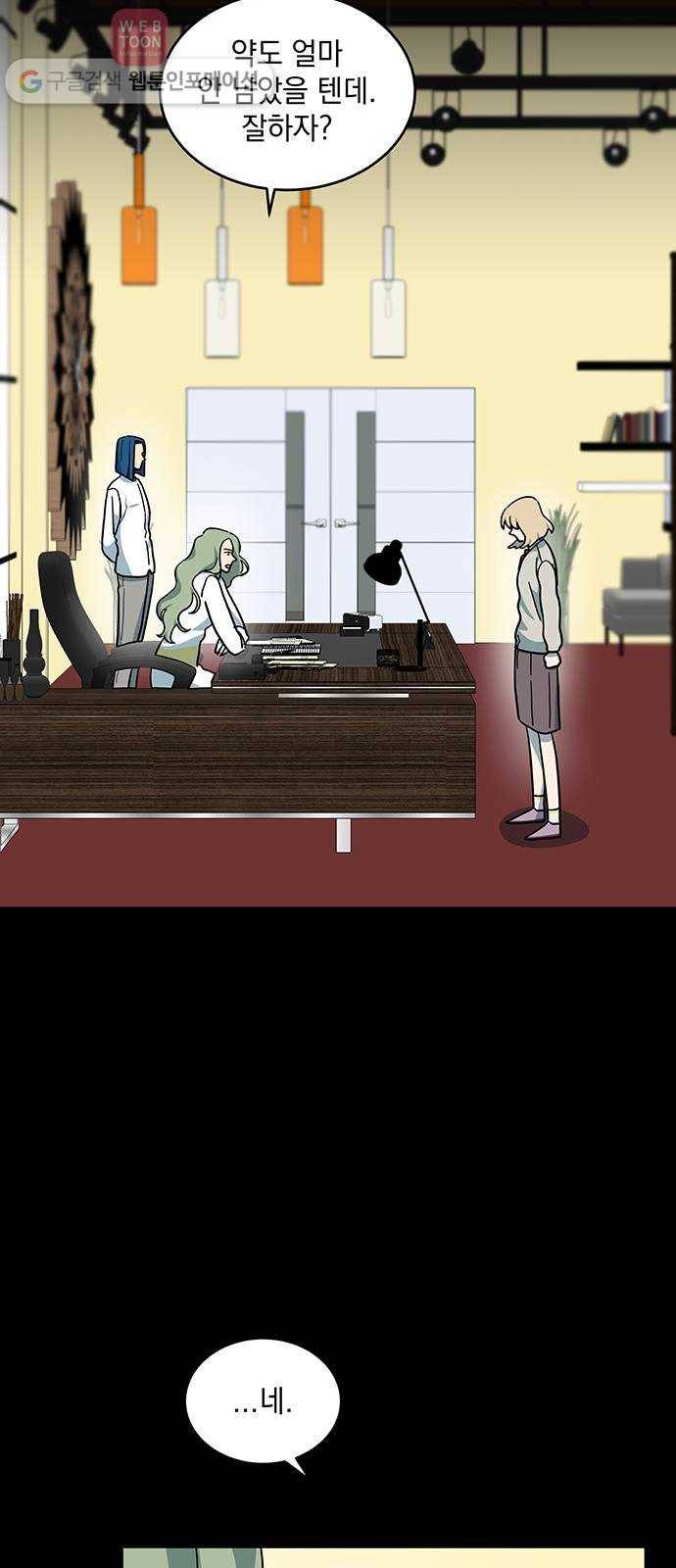 럭키언럭키 25화 9
