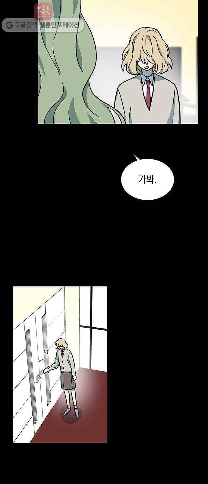 럭키언럭키 25화 10