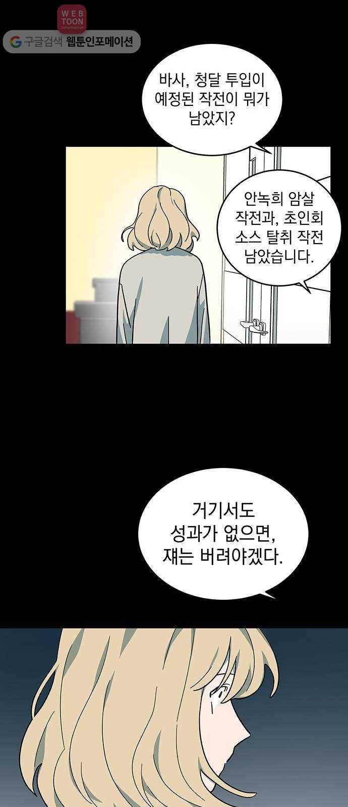 럭키언럭키 25화 11