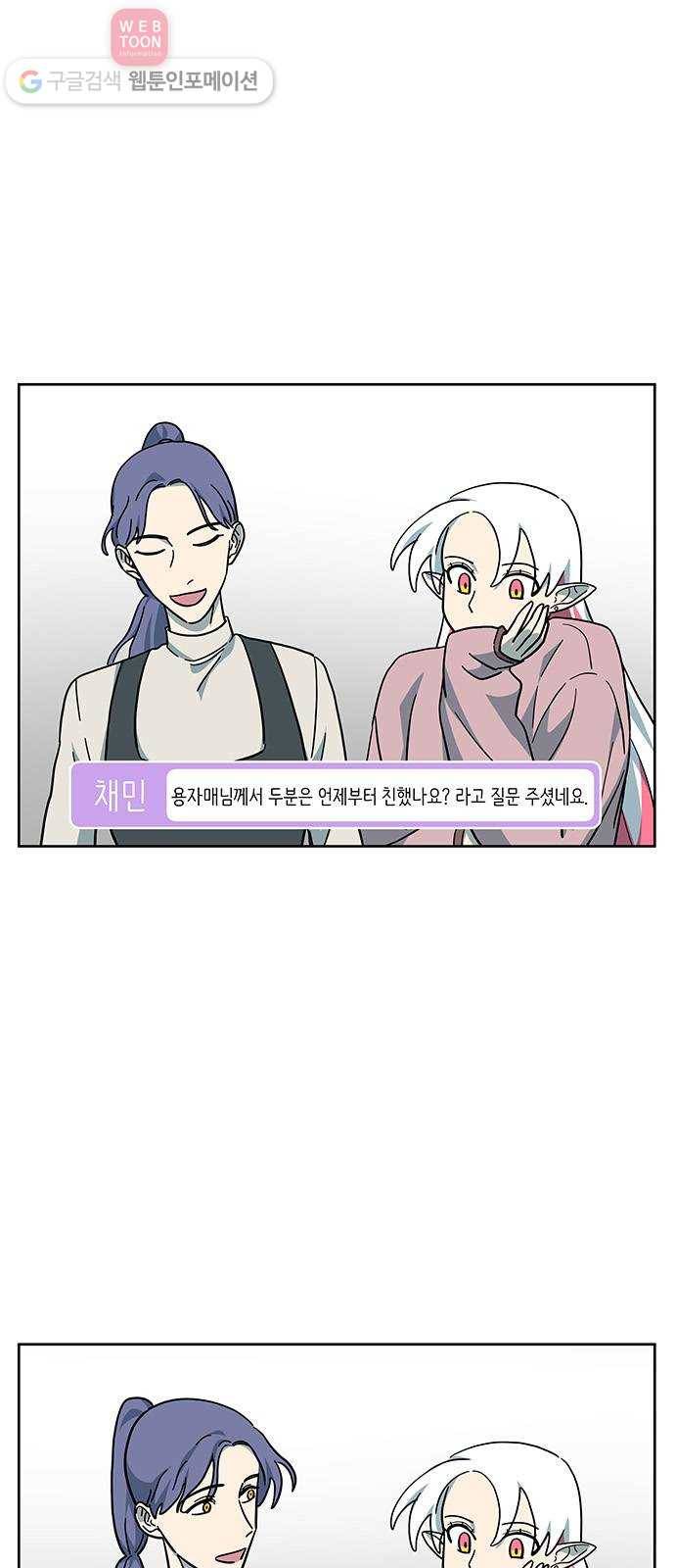 럭키언럭키 30화 1