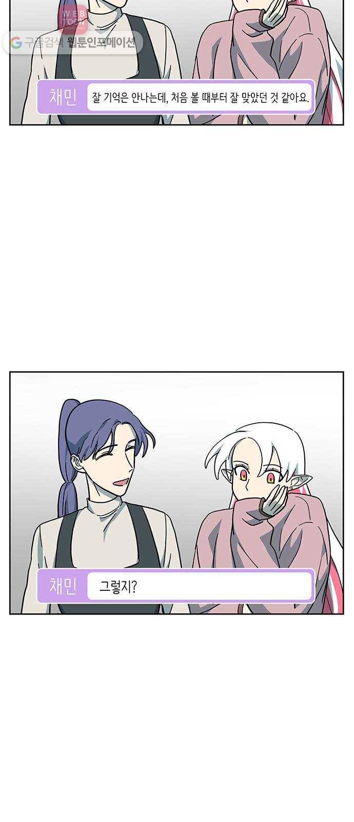 럭키언럭키 30화 2