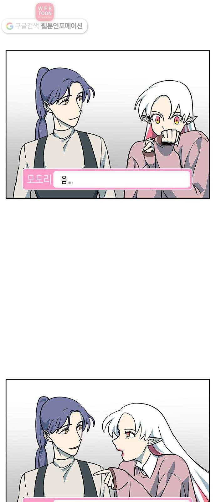 럭키언럭키 30화 3