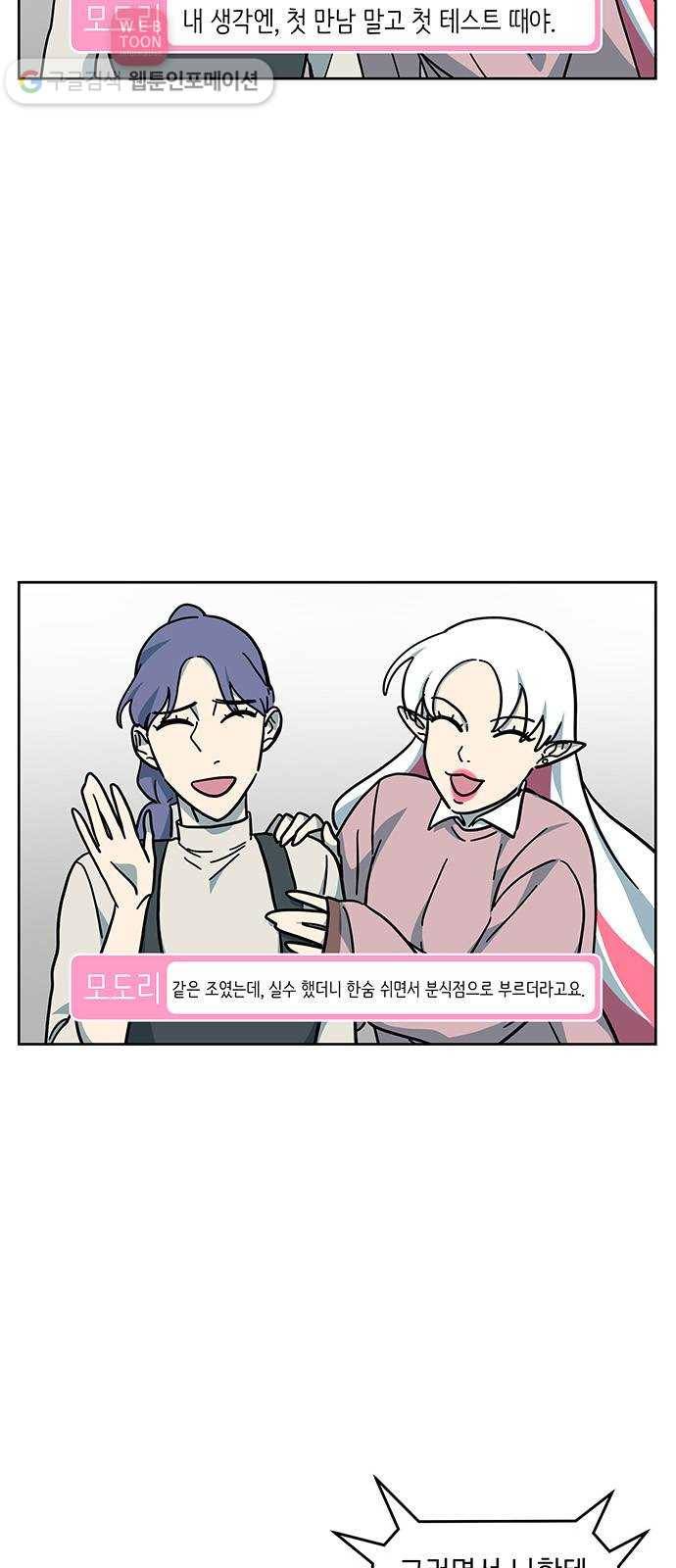 럭키언럭키 30화 4