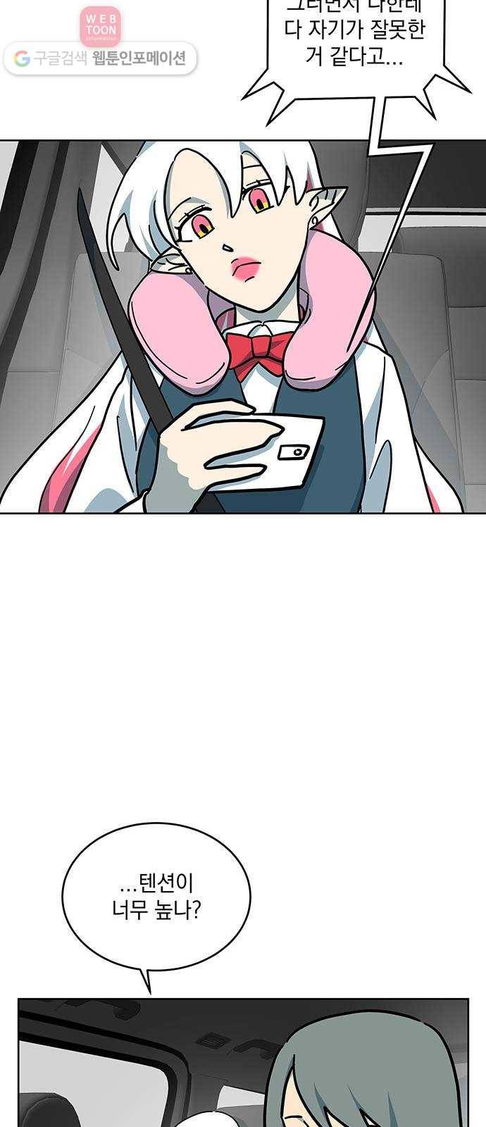 럭키언럭키 30화 5