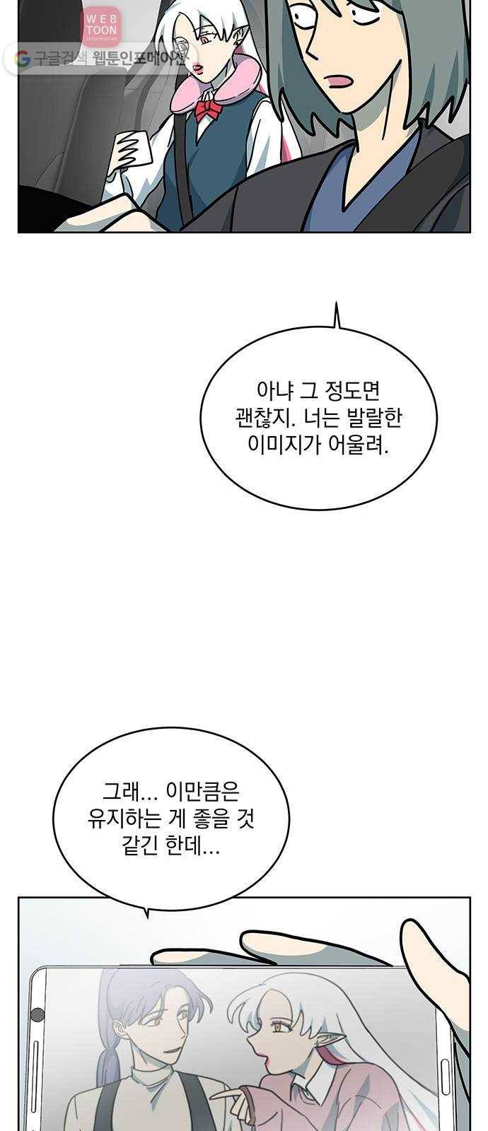 럭키언럭키 30화 6