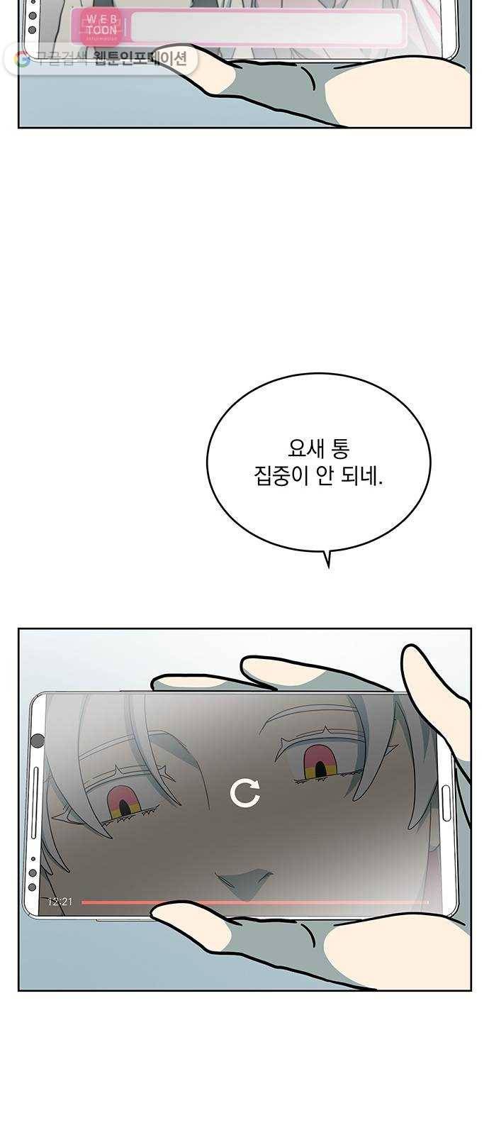 럭키언럭키 30화 7