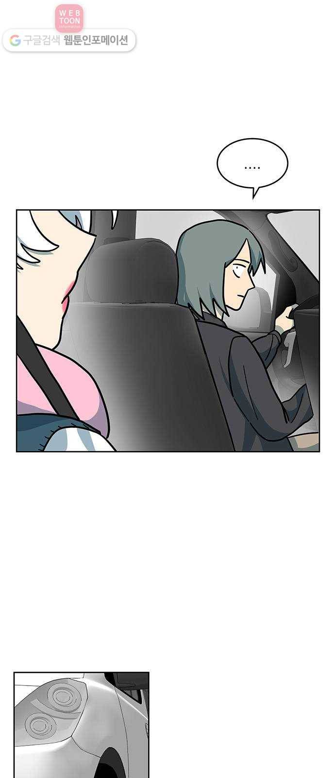 럭키언럭키 30화 8