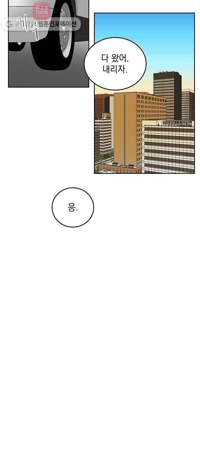 럭키언럭키 30화 9